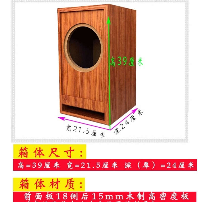 6.5 Inch Labyrinth Empty Speak - Diy Speaker recension och pris
